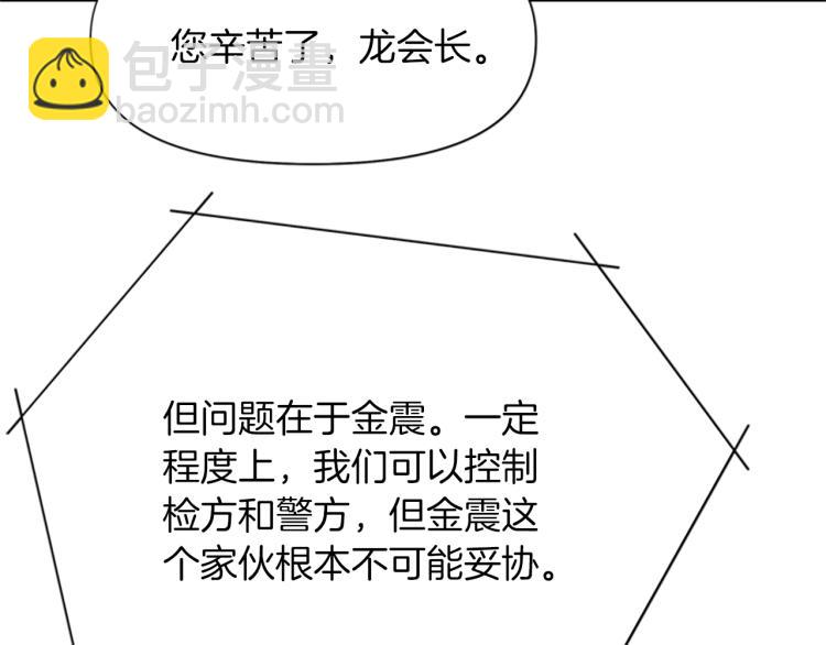 清道夫K - 第64話 我是一個新人(1/2) - 4