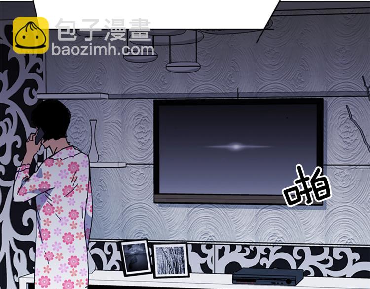 清道夫K - 第64話 我是一個新人(1/2) - 5