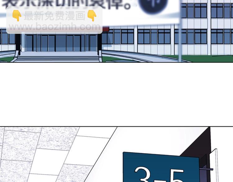 清道夫K - 第64話 我是一個新人(1/2) - 4