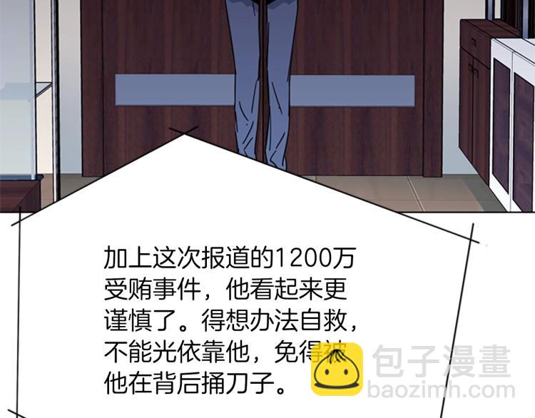 清道夫K - 第64話 我是一個新人(1/2) - 1