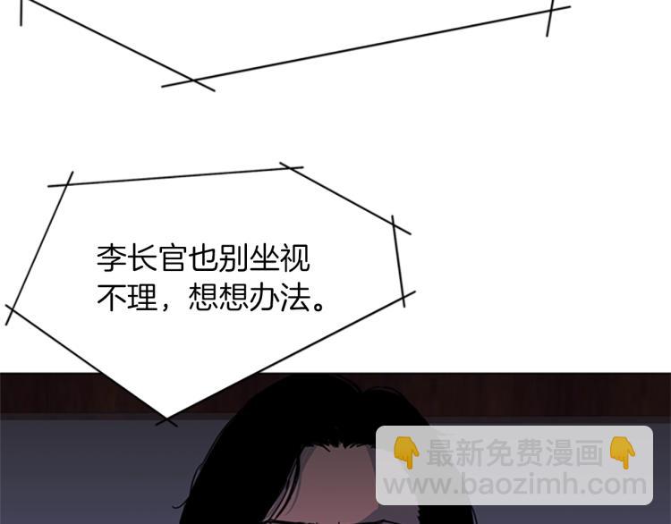 清道夫K - 第64話 我是一個新人(1/2) - 2