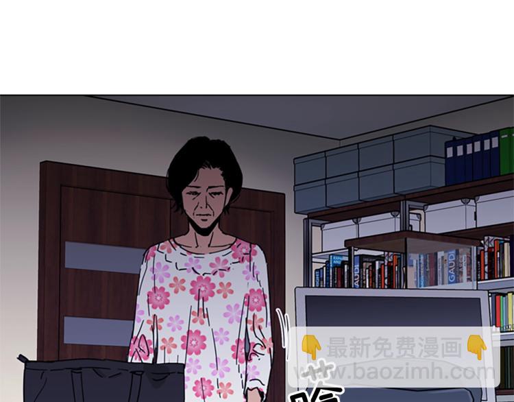 清道夫K - 第64話 我是一個新人(1/2) - 8