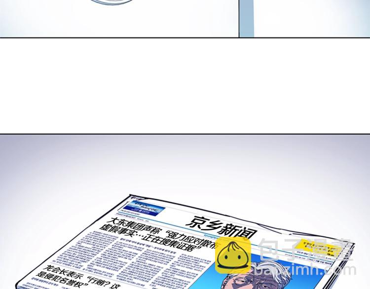 清道夫K - 第64話 我是一個新人(2/2) - 2