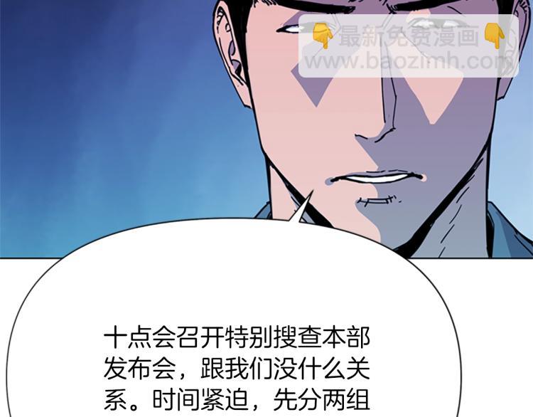 清道夫K - 第64話 我是一個新人(2/2) - 1