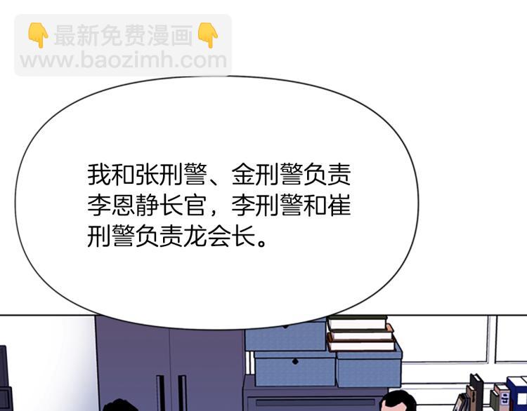 清道夫K - 第64話 我是一個新人(2/2) - 3