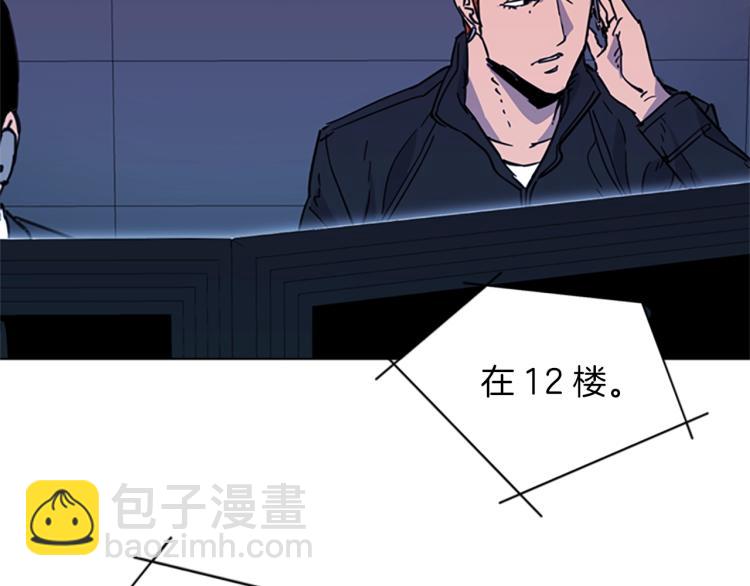 清道夫K - 第66話 高閃(1/2) - 2