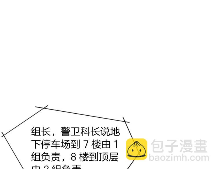 清道夫K - 第66話 高閃(1/2) - 3