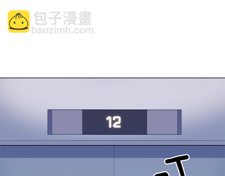 清道夫K - 第66話 高閃(1/2) - 7