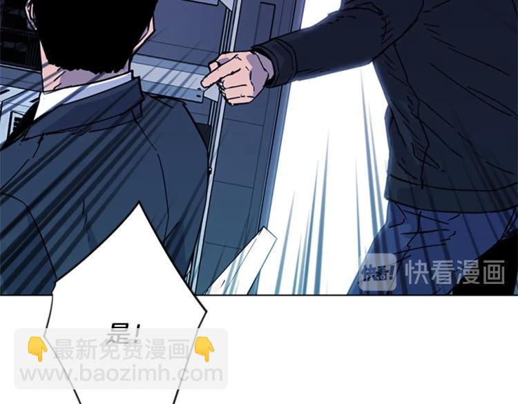 清道夫K - 第66話 高閃(2/2) - 6