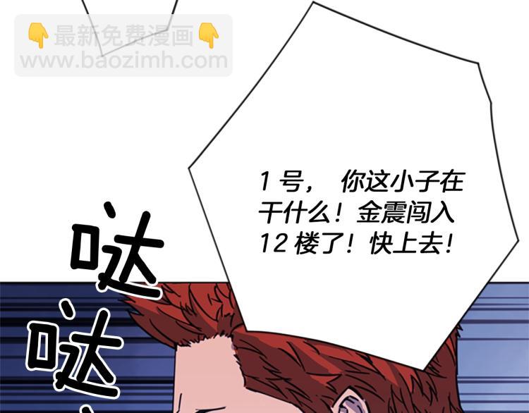 清道夫K - 第66話 高閃(2/2) - 7