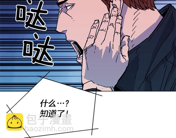 清道夫K - 第66話 高閃(2/2) - 1