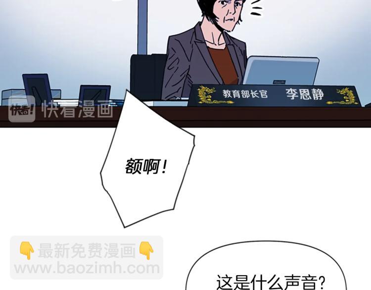 清道夫K - 第66話 高閃(2/2) - 3