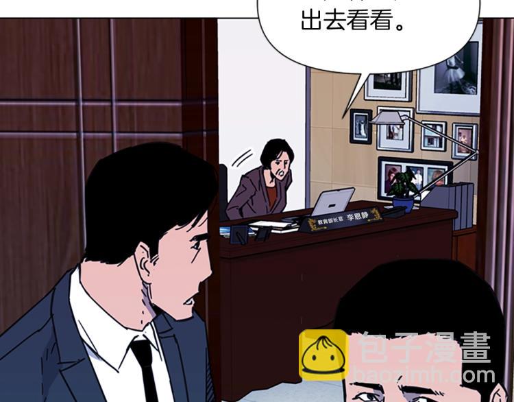 清道夫K - 第66話 高閃(2/2) - 4