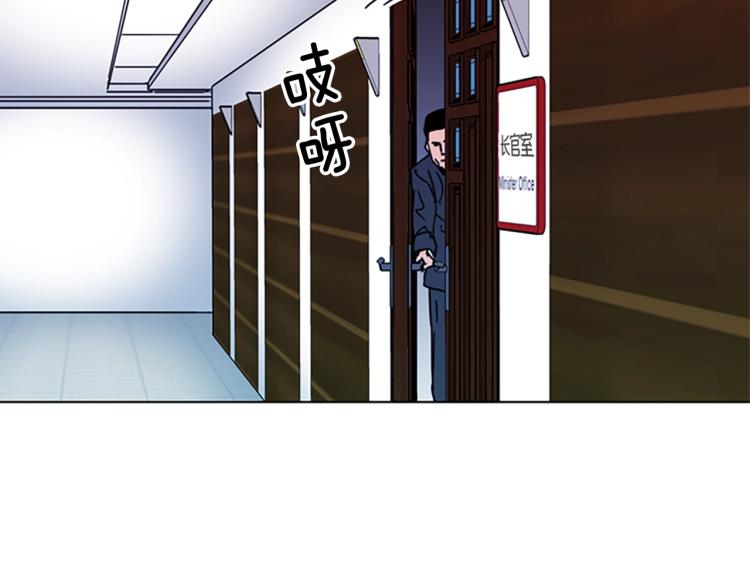 清道夫K - 第66話 高閃(2/2) - 6