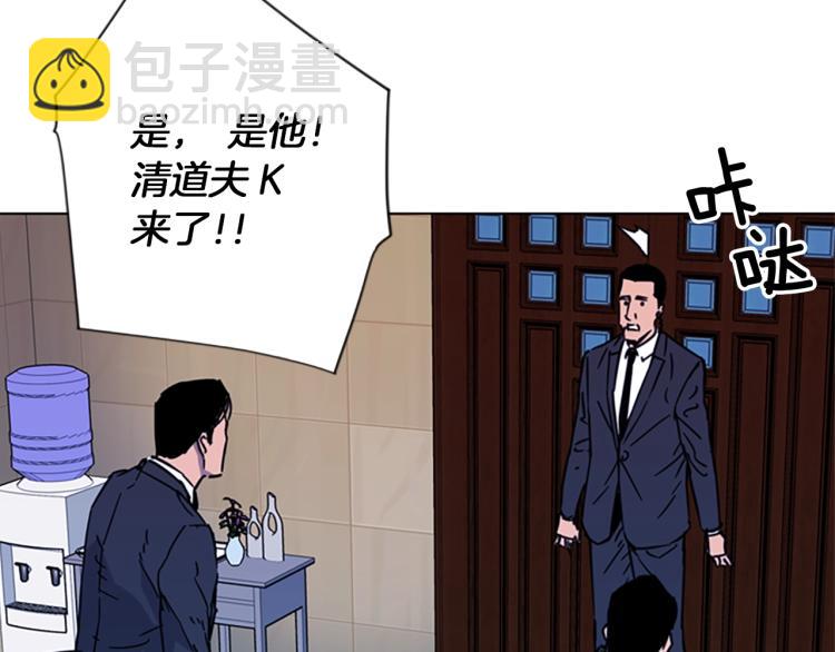 清道夫K - 第66話 高閃(2/2) - 3