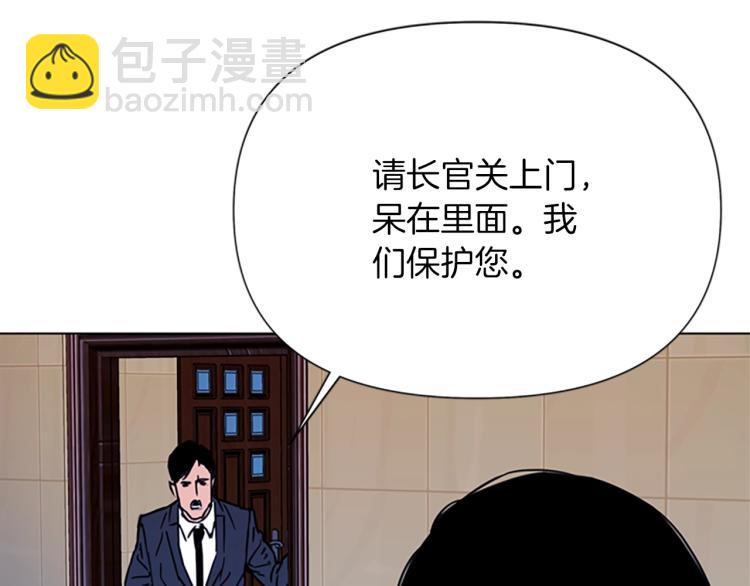 清道夫K - 第66話 高閃(2/2) - 7