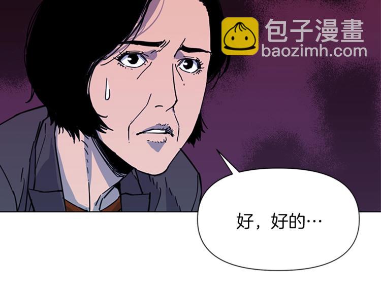 清道夫K - 第66話 高閃(2/2) - 2