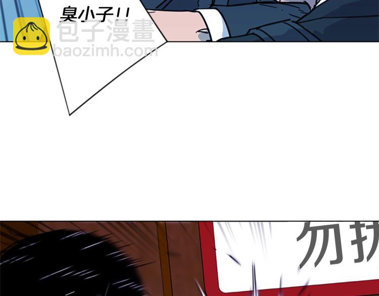 清道夫K - 第66話 高閃(2/2) - 2