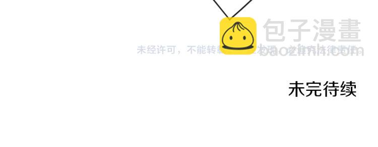 清道夫K - 第66話 高閃(2/2) - 5