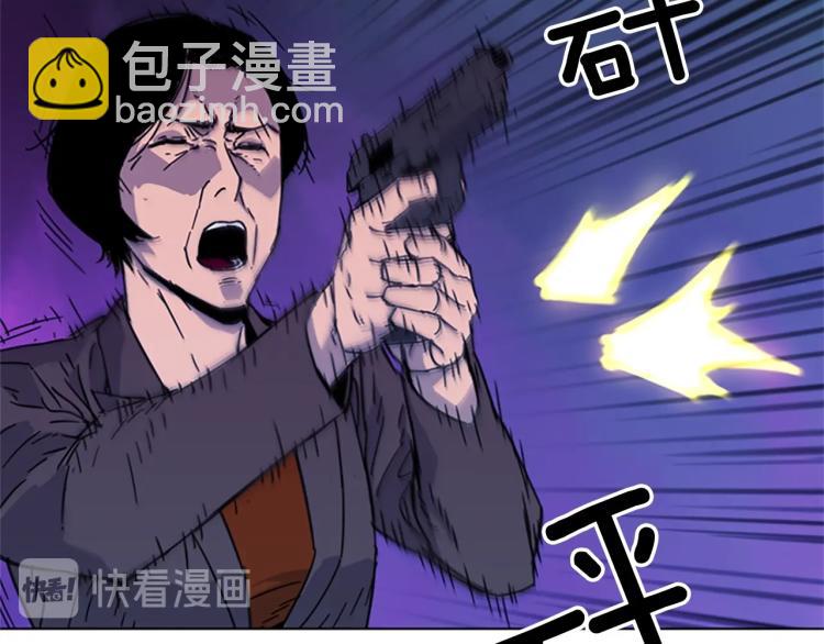 清道夫K - 第68話 還擊(1/2) - 6