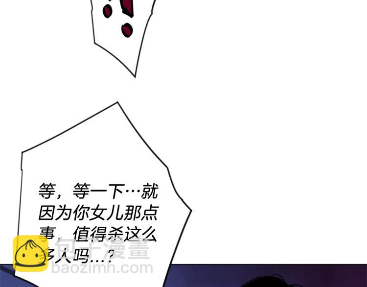 清道夫K - 第68話 還擊(1/2) - 3