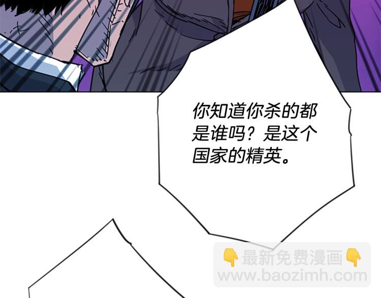 清道夫K - 第68話 還擊(1/2) - 5