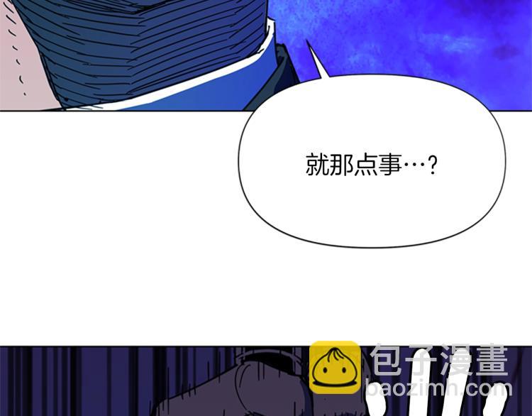 清道夫K - 第68話 還擊(1/2) - 1