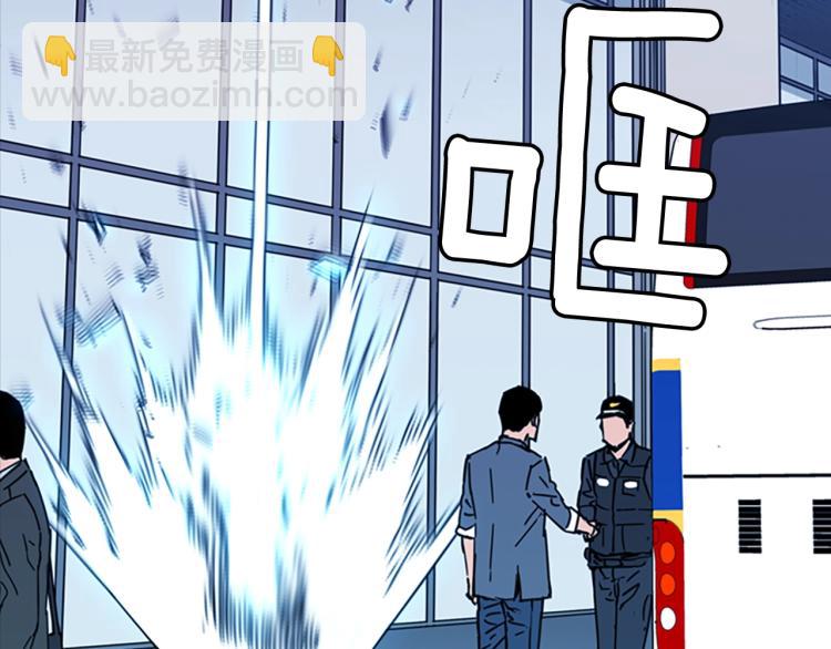 清道夫K - 第68話 還擊(2/2) - 1