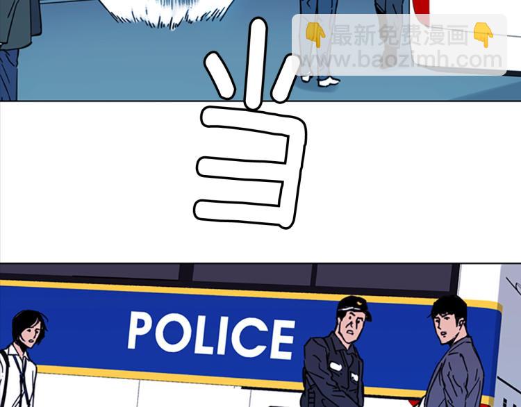 清道夫K - 第68話 還擊(2/2) - 2