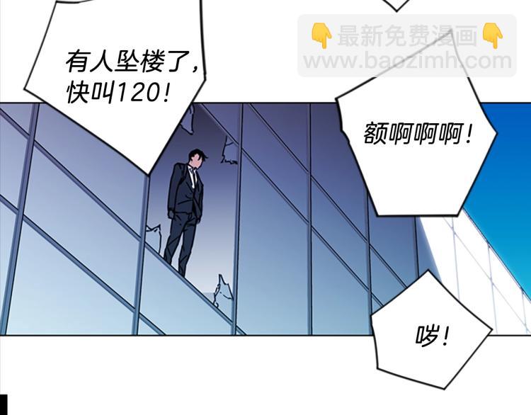 清道夫K - 第68話 還擊(2/2) - 4