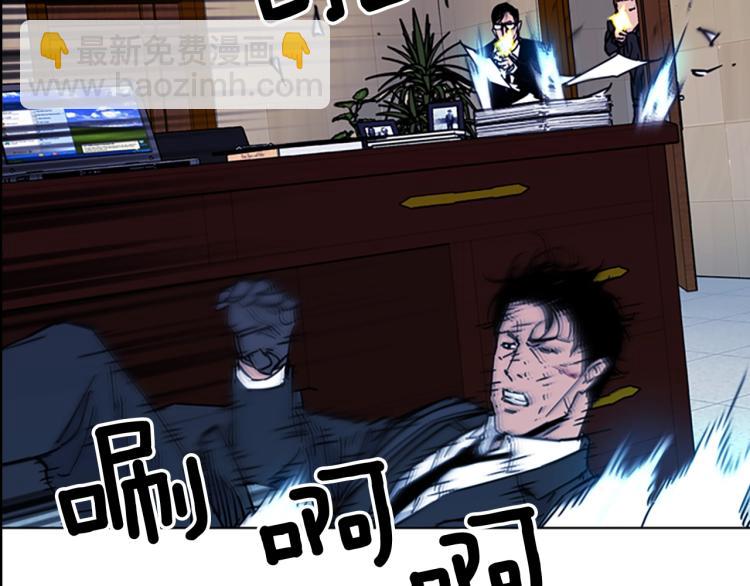 清道夫K - 第68話 還擊(2/2) - 7