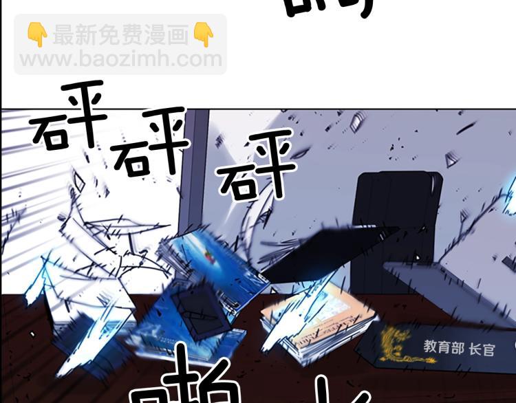 清道夫K - 第68話 還擊(2/2) - 1