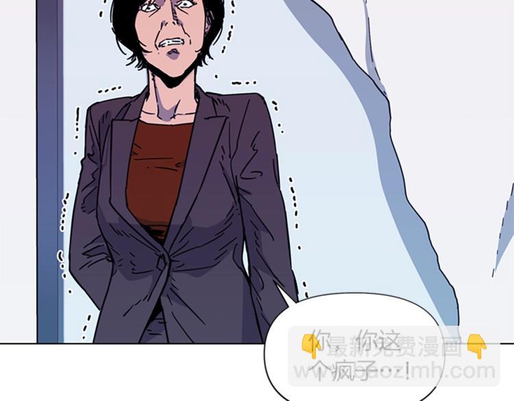 清道夫K - 第68話 還擊(1/2) - 7