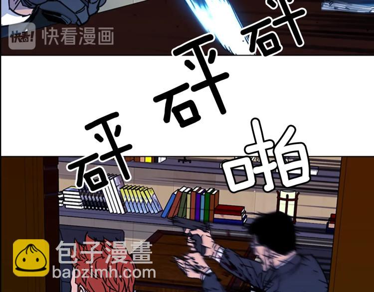 清道夫K - 第68話 還擊(2/2) - 3