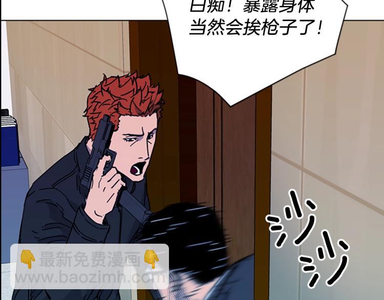 清道夫K - 第68話 還擊(2/2) - 5