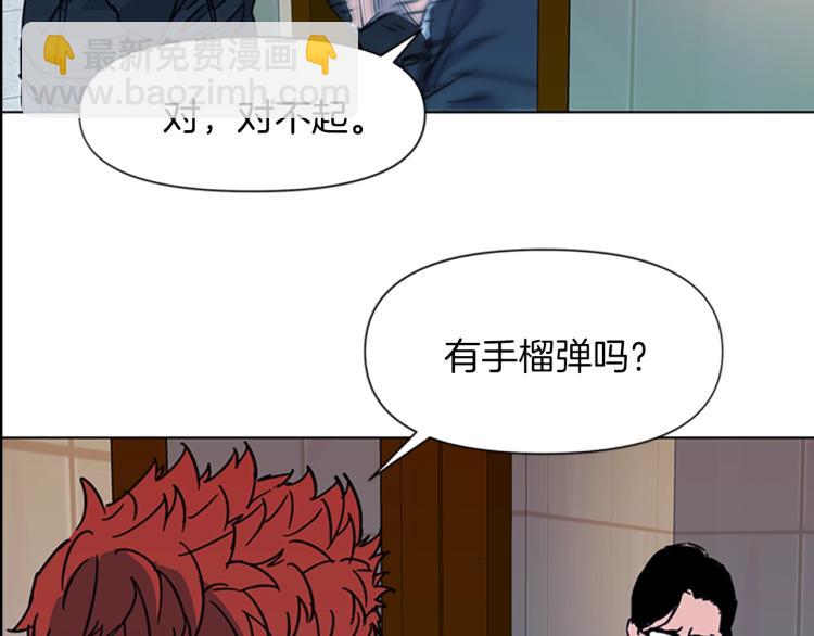 清道夫K - 第68話 還擊(2/2) - 6