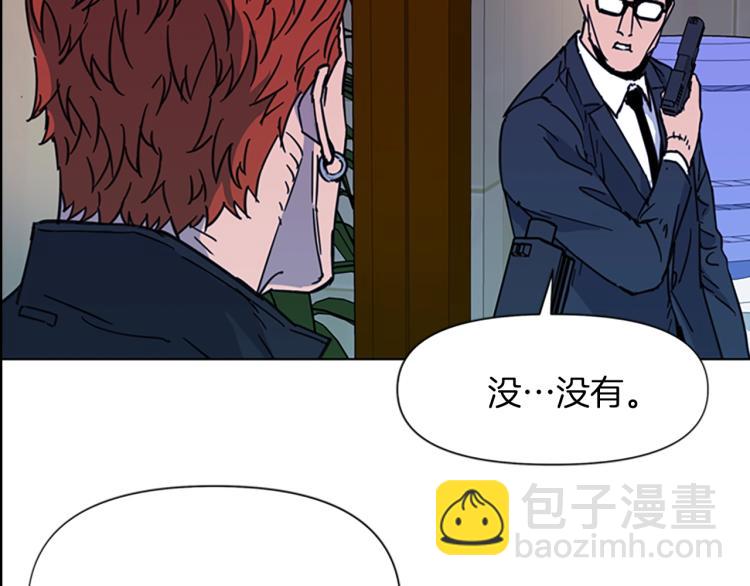 清道夫K - 第68話 還擊(2/2) - 7