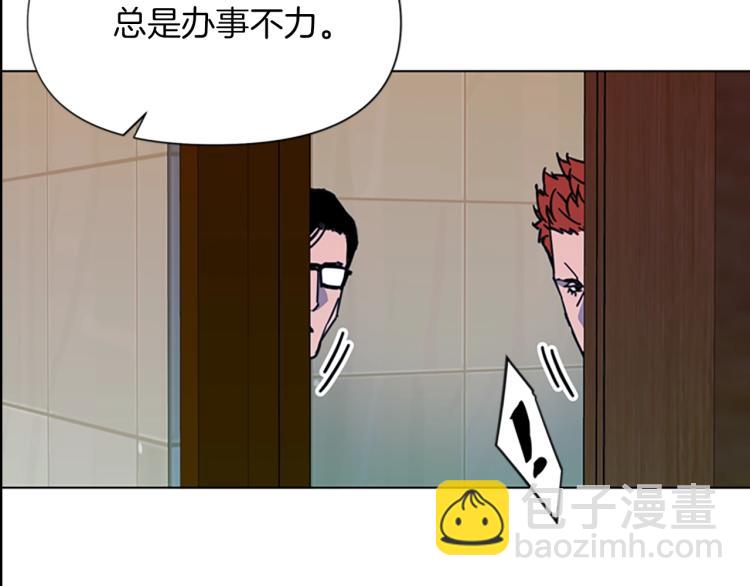 清道夫K - 第68話 還擊(2/2) - 1