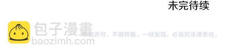 清道夫K - 第68話 還擊(2/2) - 6