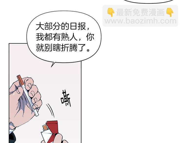 清道夫K - 第6話 金錢至上(1/2) - 6