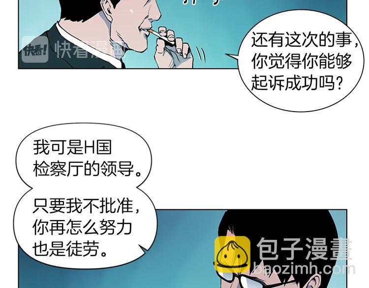 清道夫K - 第6話 金錢至上(1/2) - 8