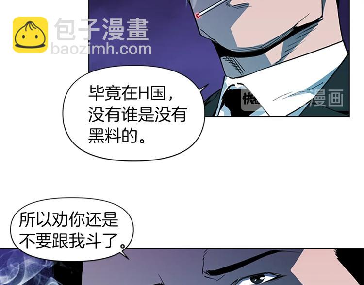 清道夫K - 第6話 金錢至上(1/2) - 7