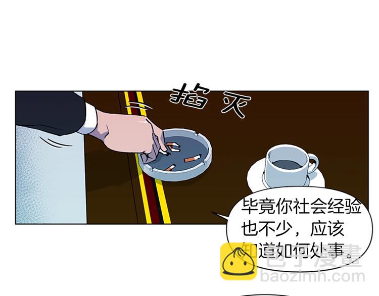 清道夫K - 第6話 金錢至上(1/2) - 3