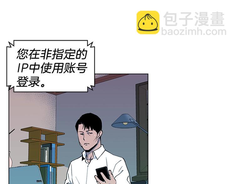 清道夫K - 第6話 金錢至上(2/2) - 2