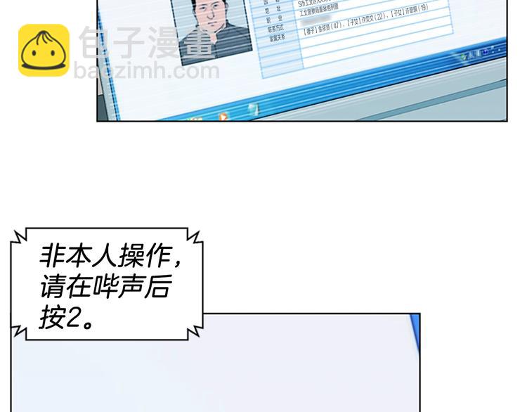 清道夫K - 第6話 金錢至上(2/2) - 4