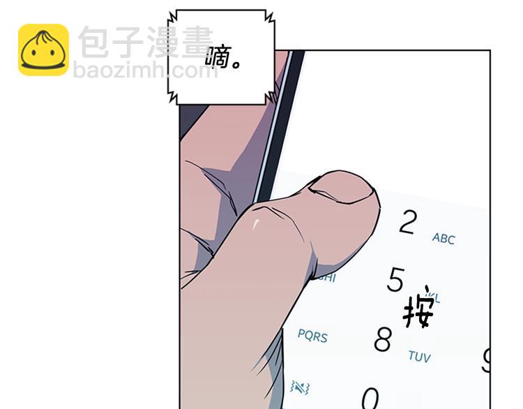 清道夫K - 第6話 金錢至上(2/2) - 6