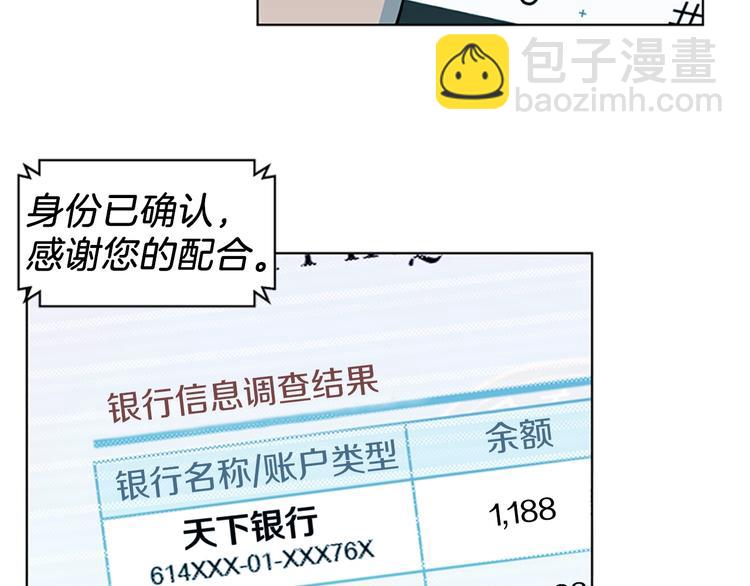 清道夫K - 第6話 金錢至上(2/2) - 1