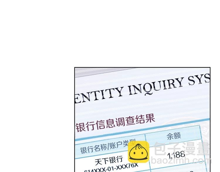 清道夫K - 第6話 金錢至上(2/2) - 4