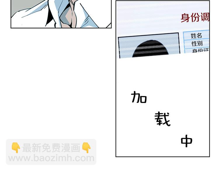 清道夫K - 第6話 金錢至上(2/2) - 5