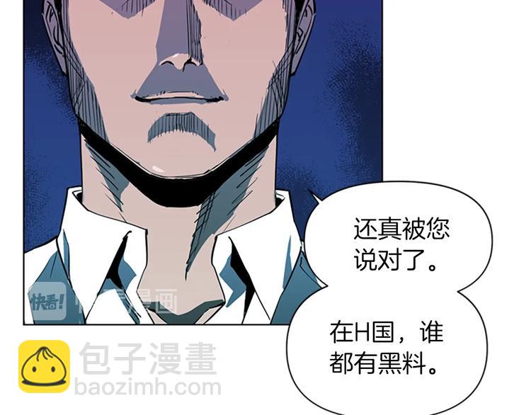 清道夫K - 第6話 金錢至上(2/2) - 3